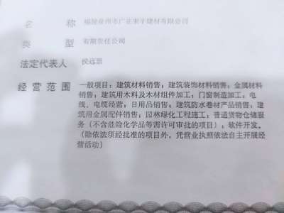 新公司稅務登記指南 建材公司國標行業附類如何精準選擇？